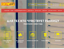 Tablet Screenshot of c-u.ru